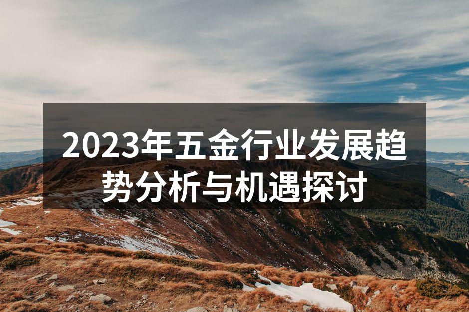 智能制造设备提升生产效率